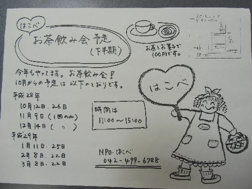 お茶.jpg
